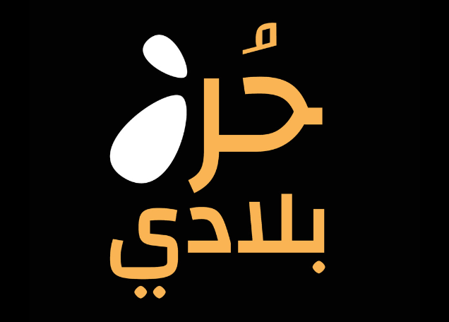 Wifaq Asmir Logo